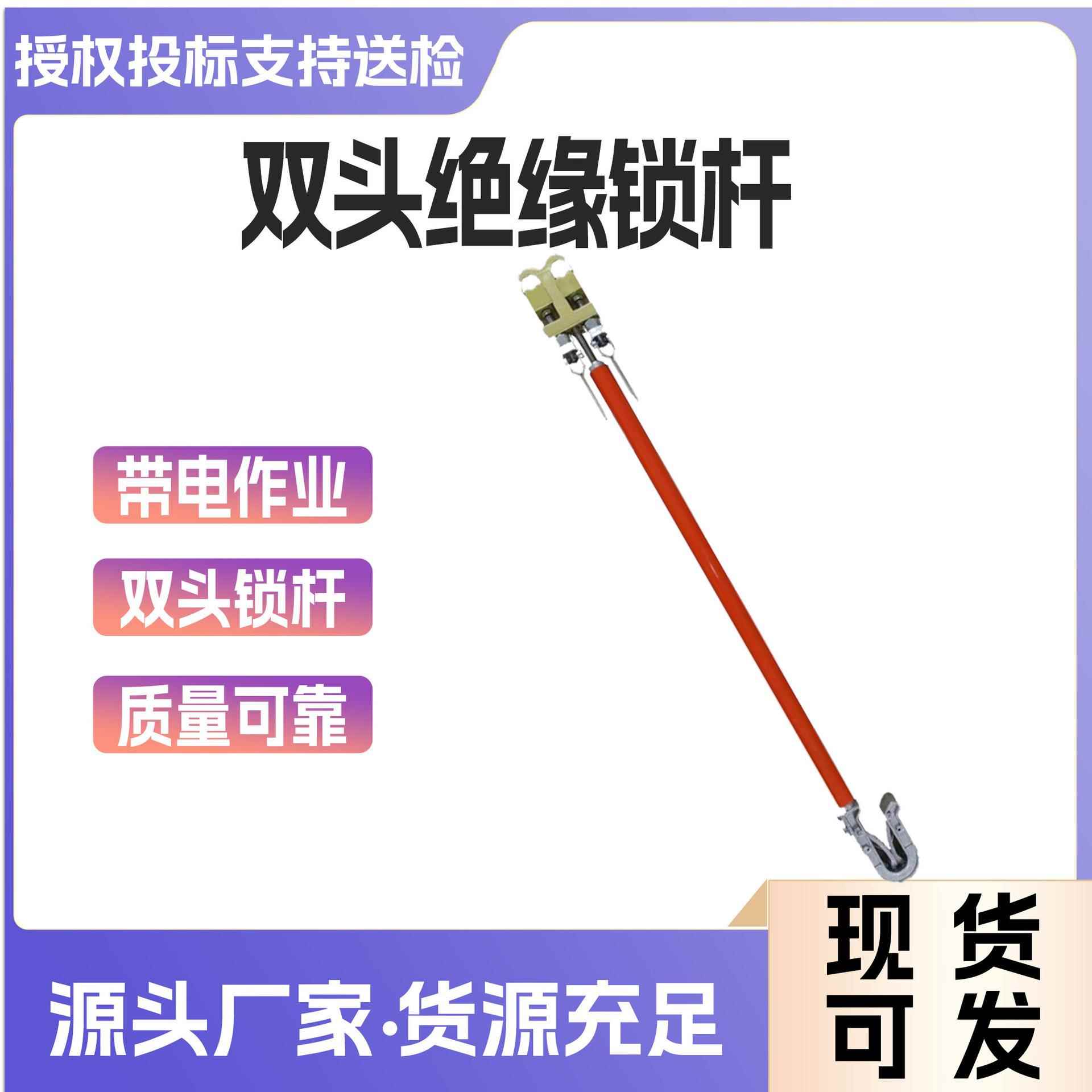 10kv带电作业水平双头锁杆1米高压绝缘固定线杆引流线固定杆
