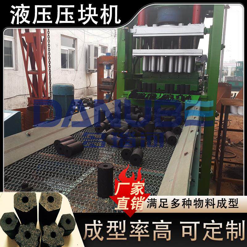 纸厂污泥压块成型机液压花粉压块机椰壳水烟碳压块成型整套设备