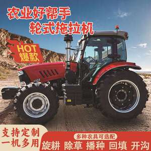 拖拉机迈克迪尔2204大马力农用四驱新款大型耕田机爬山虎运输车