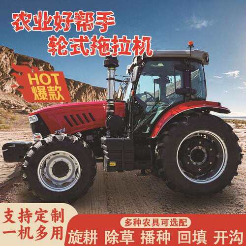 拖拉机迈克迪尔2204大马力农用四驱新款大型耕田机爬山虎运输车