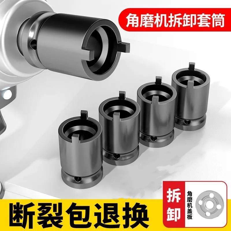 电动套筒套头全套角磨机配件通用型两爪特厚套筒扳手电动扳手拆卸,五金/工具,手动套筒扳手,淘宝优惠券,粉丝福利购,淘宝优惠卷