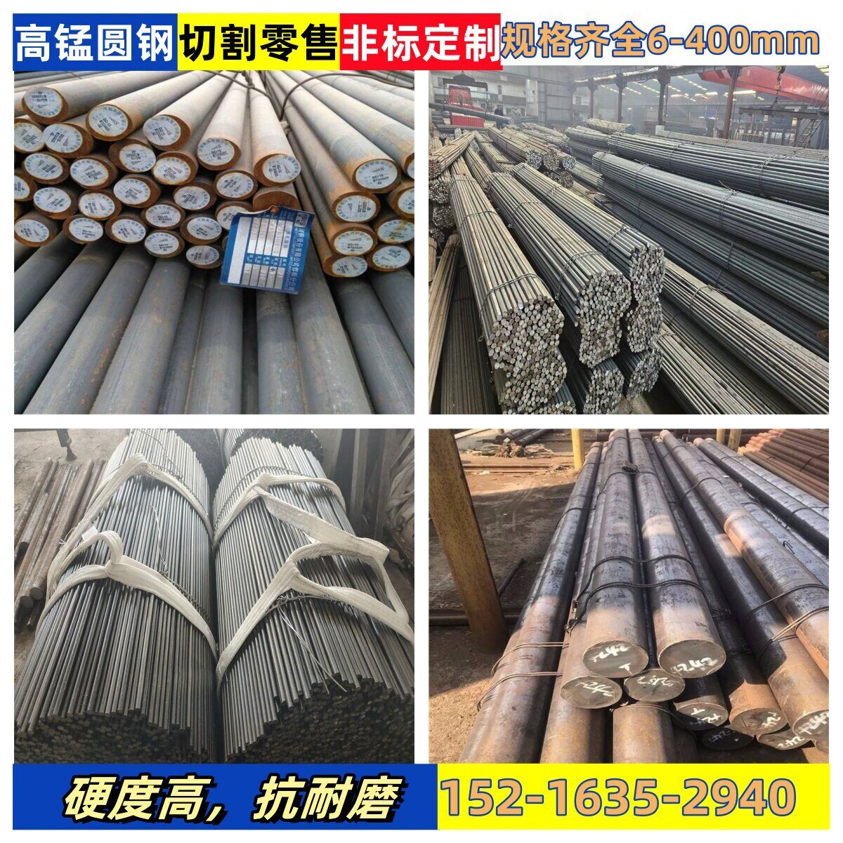 高锰钢 Mn13圆钢 抛丸机用耐磨圆棒 65Mn钢棒 调制棒切割零售包邮