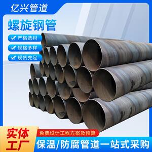 大口径厚壁钢管厂家桥梁打桩用市政中水输送螺旋焊接钢管