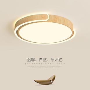 卧室灯北欧新款 创意原木纹led吸顶灯简约现代圆形主卧书房间灯具