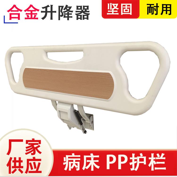 厂家PP塑料护栏病床护理床铁护栏围栏分体式床栏防摔床边安全床