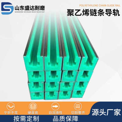 CKG型聚乙烯链条导轨带钢槽塑料轨道直线轨道高分子聚乙烯导轨槽