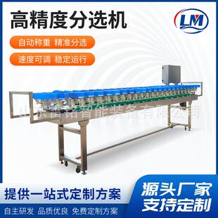 八爪鱿鱼仔自动称重分拣机即食海参分级设备转盘式 甲鱼重量分选机