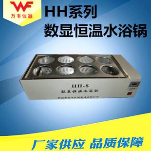 厂家供应HH-8电热恒温水浴锅恒温水浴箱不锈钢内胆质保一年