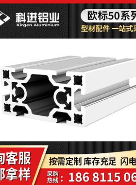 工业铝型材FLK欧0标5线100欧标50厚50铝合金型材流水加重型设备机