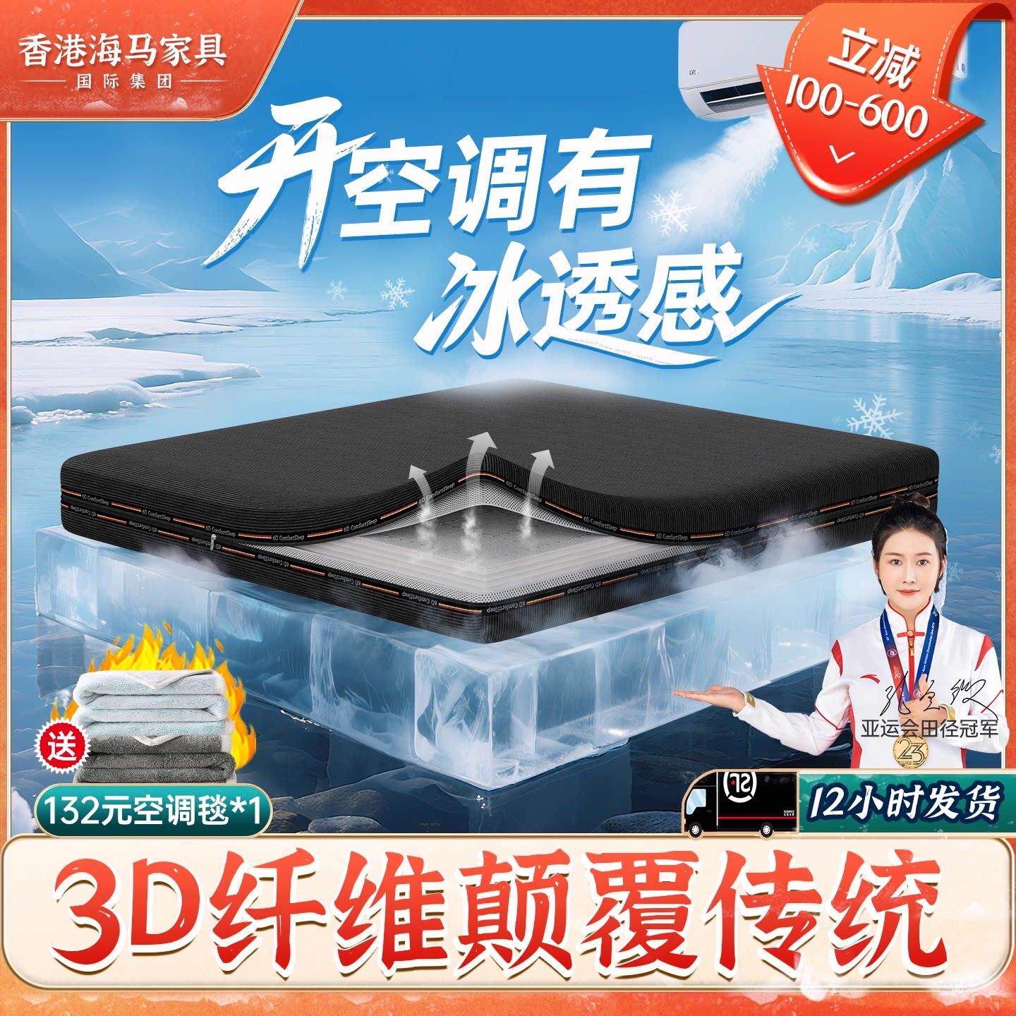 空气纤维3D床垫家庭用卧室席梦思20cm厚硬垫子薄款儿童定制禧海马