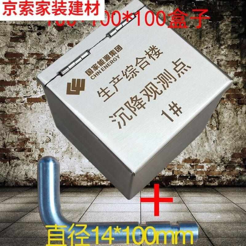 沉降观测点标志点保护盒圆形马蹄形方形测量标志室外安装明装套装