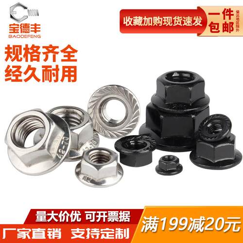 304不锈钢法兰螺母六角防松螺丝带垫细牙防滑螺帽M4M5M6M8M10M12
