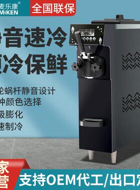 麦乐康冰淇淋机商用单头台式水吧台迷你型冰激凌机摆摊出口雪糕机