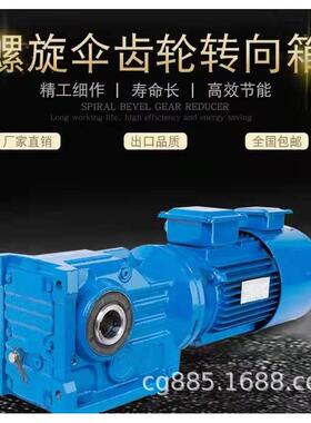 GKA47-YVP0.37-4P-131.87减速机GR67-Y0.75-4P-113.