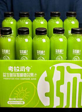 果汁饮料15瓶整箱益生菌芒果鲜橙奇异果百香果纯饮品批特价