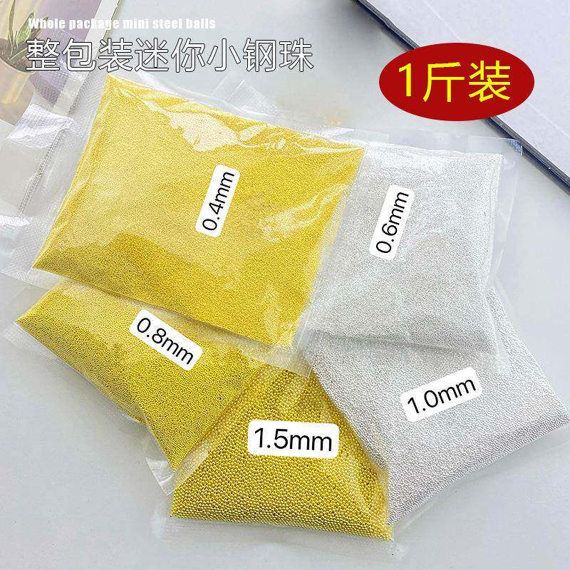 迷你钢珠美甲饰品实心钢珠整包500g小钢珠金色银色金属小饰品