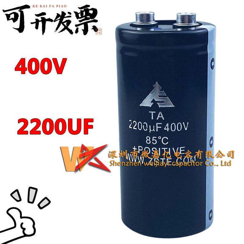 智胜新 TA 400V2200UF 450V2500UF 3300UF 4700UF 全新原装电容器