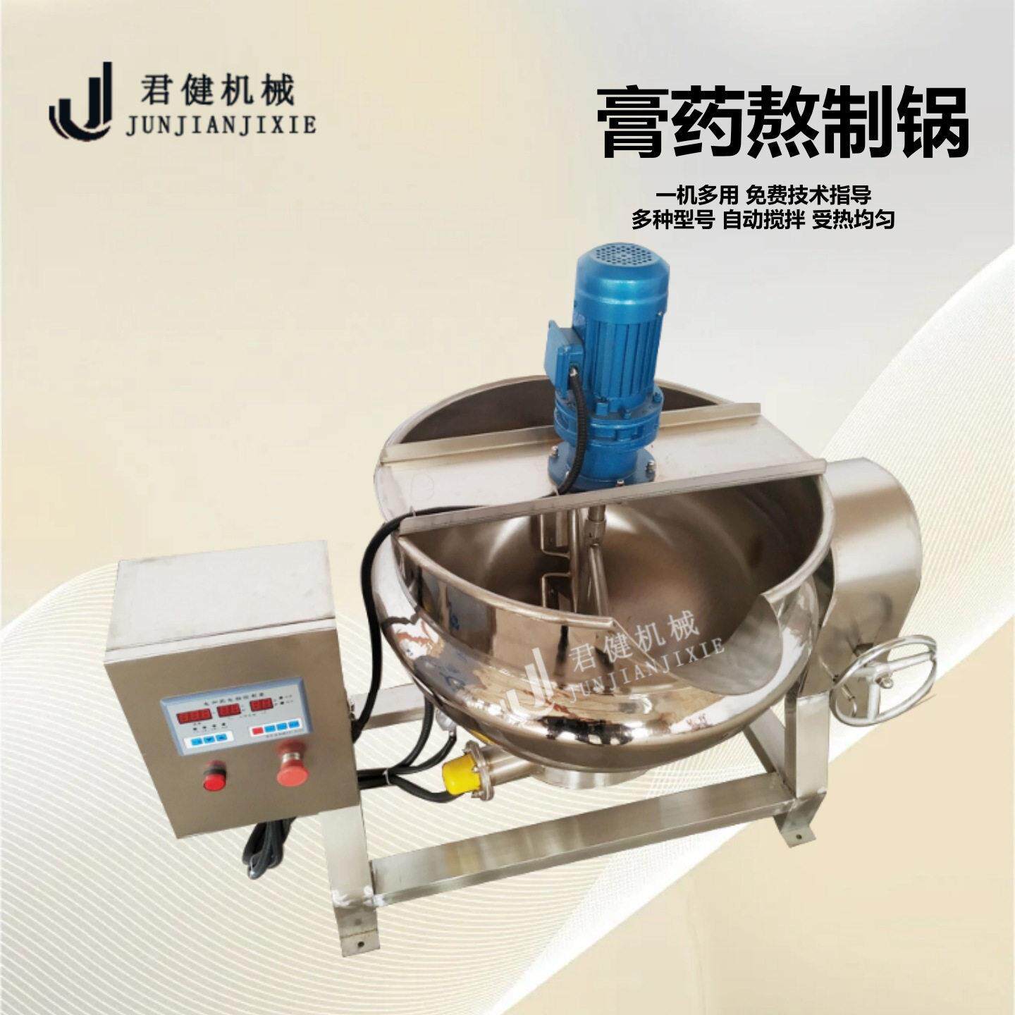 全自动油膏熬制机 黑膏熬制炼丹榨油锅 商用制膏机
