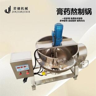 全自动油膏熬制机 黑膏熬制炼丹榨油锅 商用制膏机