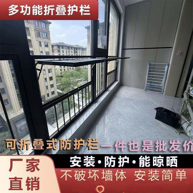 多功能窗户防护栏阳台可折叠护栏家用儿童安全防护窗铝合金晾衣架