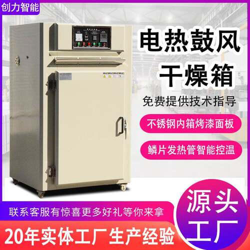 电热恒温鼓风干燥箱不锈钢食品烘箱实验室精密真空热风循环烤箱