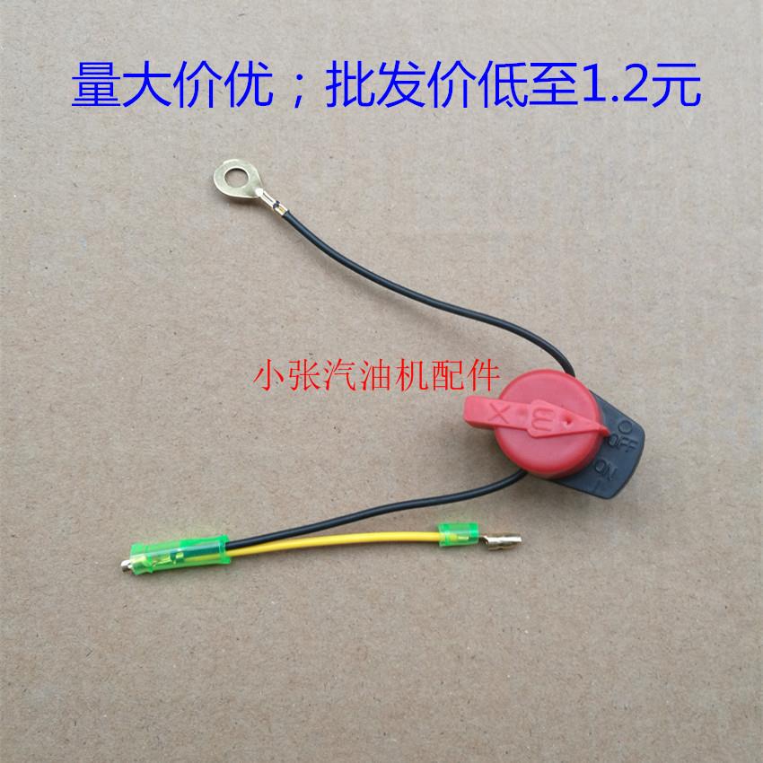 汽油机水泵3线熄火开关152f 168f 170f 188f 190F抹光机停火开关