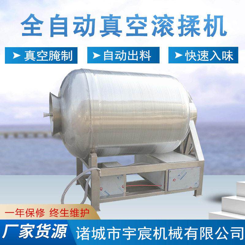 全自动牙签肉鸡柳腌制机商用鸡柳腊肉腌制入味机泡菜真空腌菜机