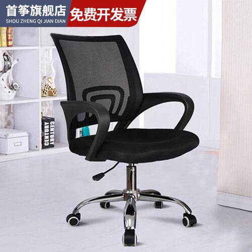 升降电脑椅家用旋转椅子弓形靠背办公椅简约会议椅职员办公室椅子