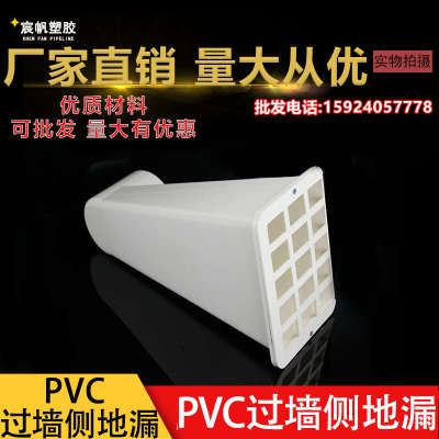 侧排雨水斗pvc女儿墙出水口110水管配件水簸箕排水管塑料硬地漏器