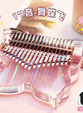 正品Cega 21Tone拇指钢琴真正-的Kalimba 1-Tne手指钢琴初学者水