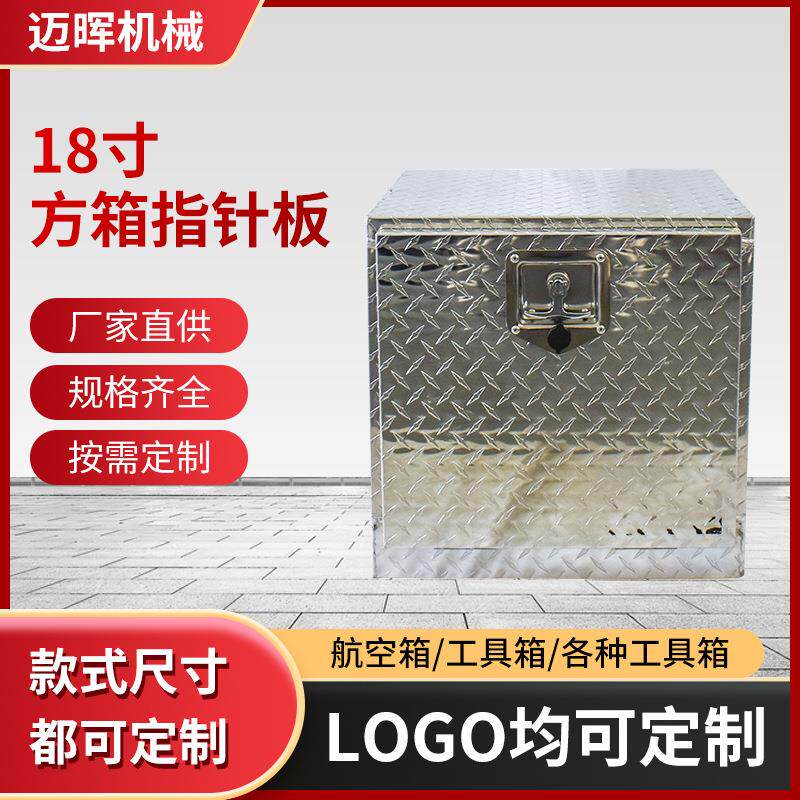 供应铝合金拖车工具箱 18寸方箱皮卡车工具箱铝合金卡车工具箱