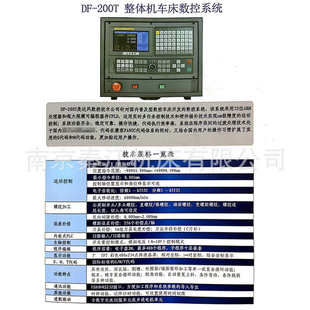 200T一拖二步进一体机普通车床两轴数控系统 达风数控系统DF