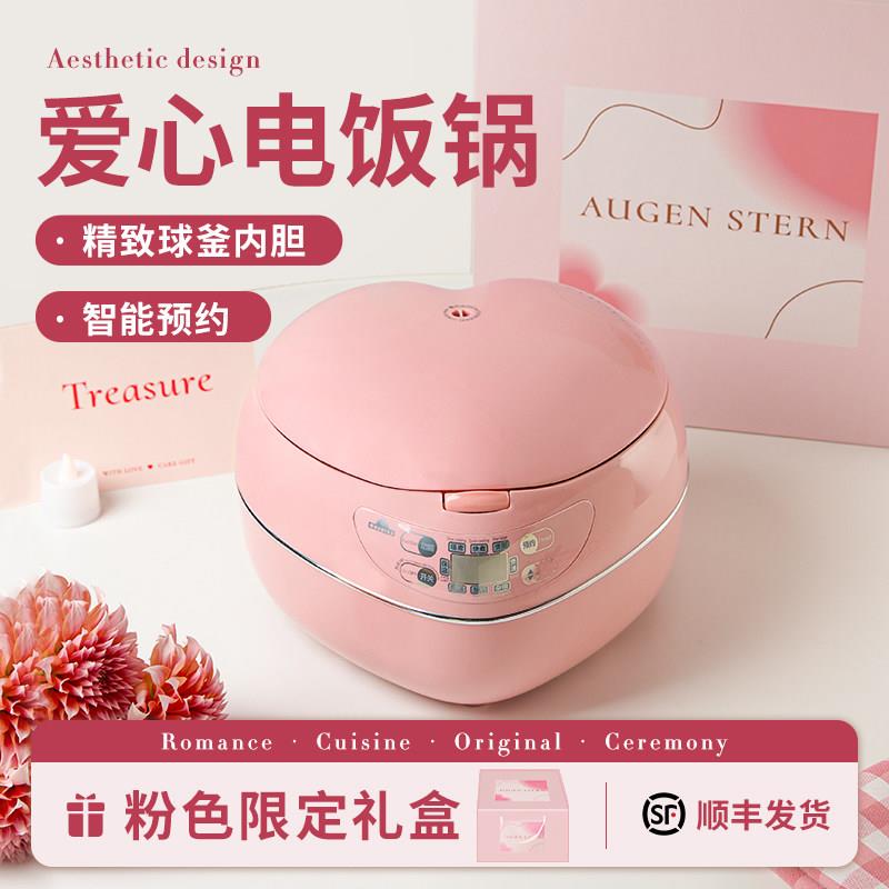 蜜罐煮义心形电饭锅电饭锅1.8L蜜桃粉礼盒新婚礼物生日礼物1-4人