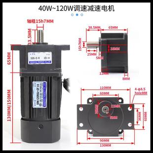 速发爆品调速马达5GS带耳朵220V交流可调变速406090120W齿轮箱减