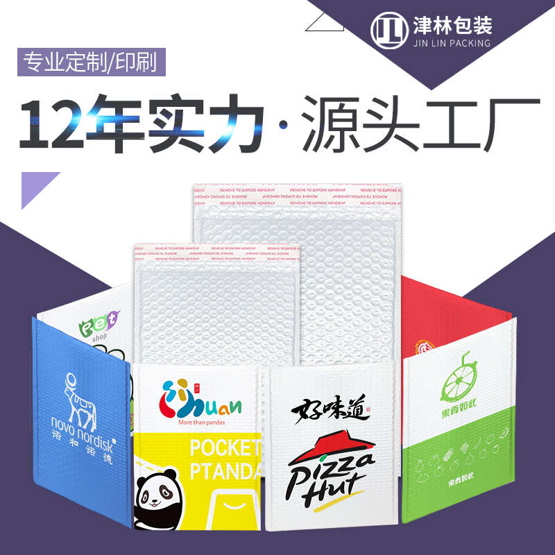 加厚珠光膜气泡袋快递袋自粘袋防震气泡信封袋抗摔快递泡沫袋