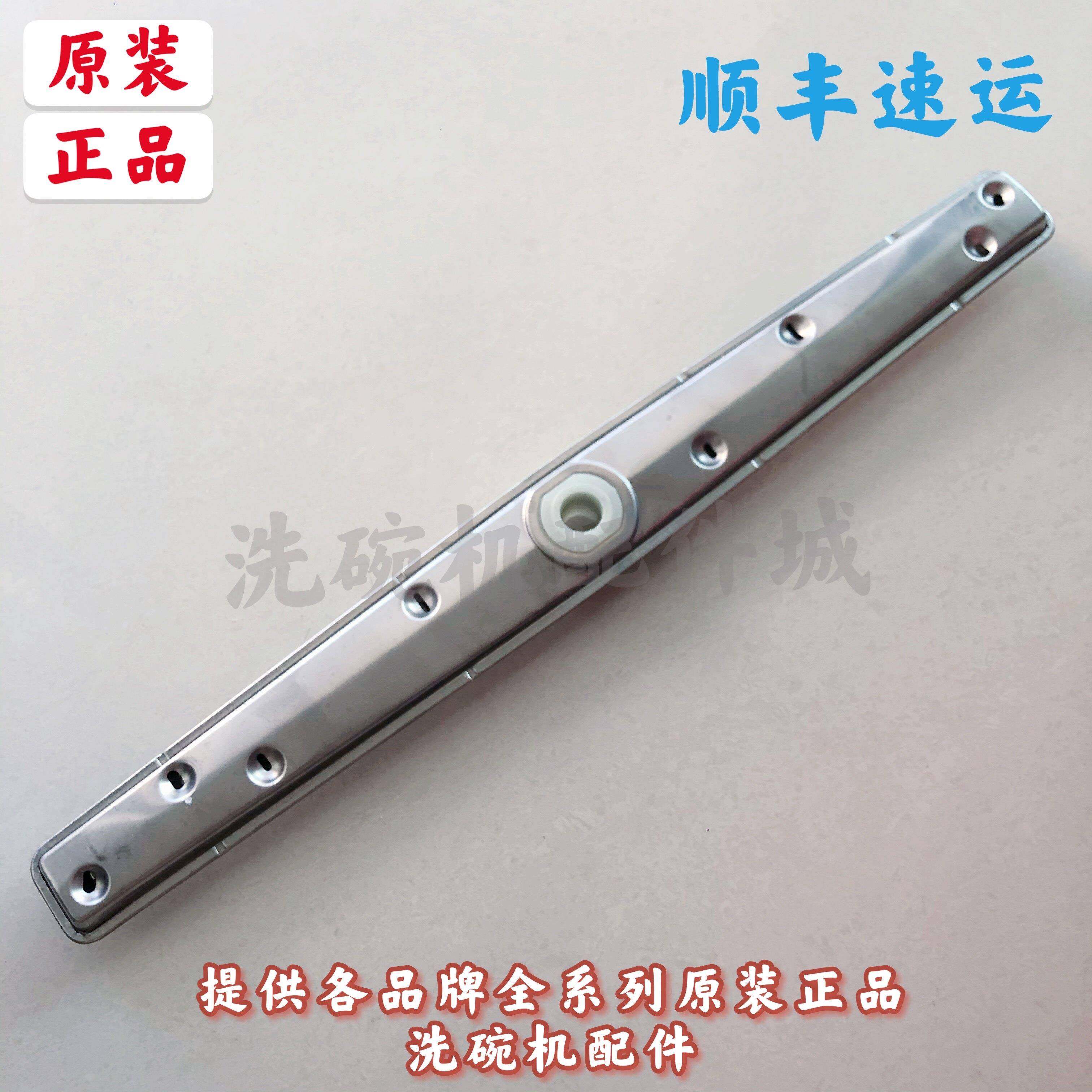 霍巴特洗碗机喷臂组件 AM900洗涤臂 洗碗机清洗喷臂00-883454-001