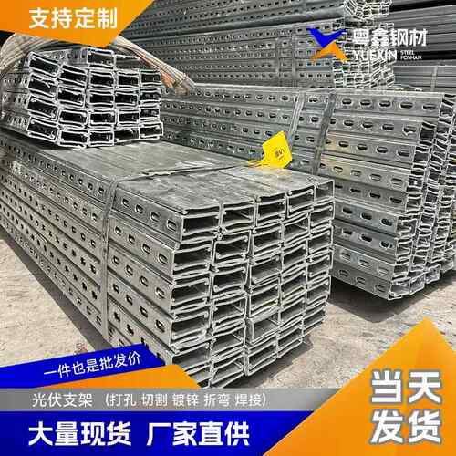 锌铝镁光伏支架C型钢热浸镀锌立柱热浸锌全套组件底座横梁连接配