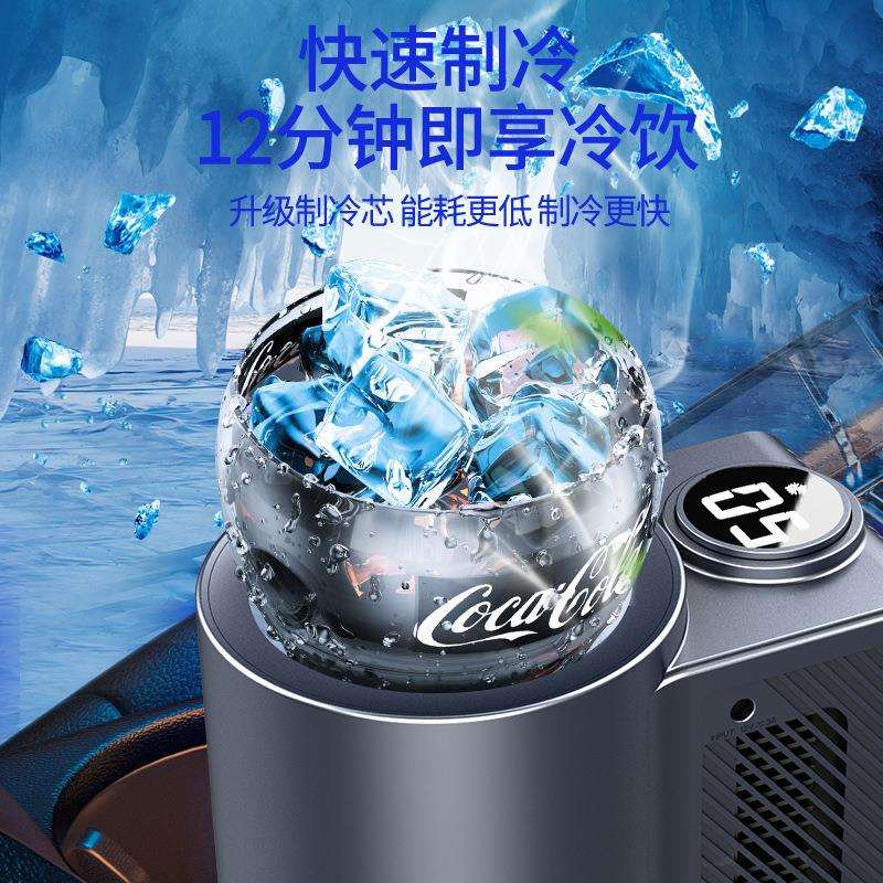 车载冷热杯车用12V快速制冷加热两用智能保温多功能降温杯冷热杯