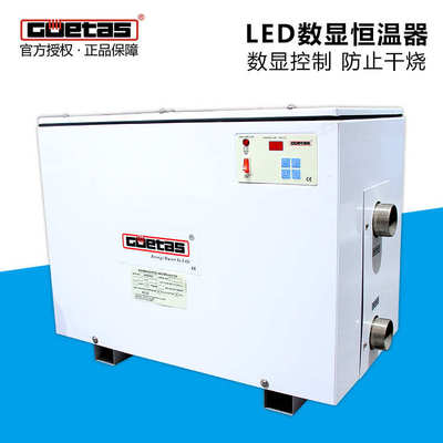 高士泳池恒温加热器泳池电加热恒温器户外浴池温泉加热器 pool