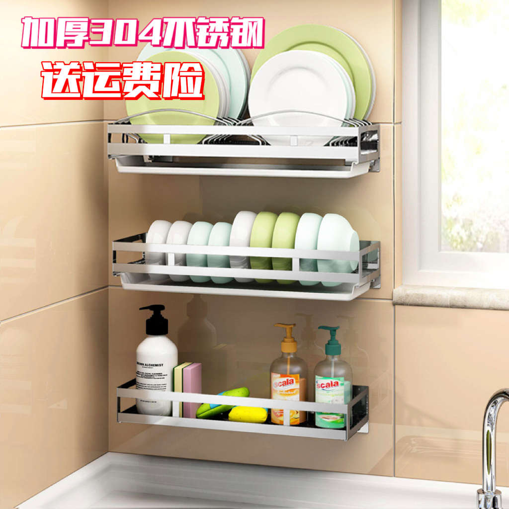 加厚304不锈钢放碗架沥水架壁挂墙上厨房置物架碗碟收纳架免打孔