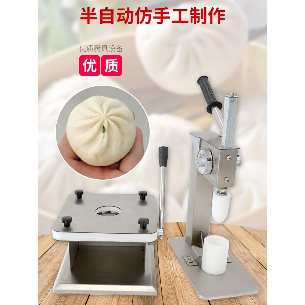 小型家用包子机半自动手动仿手工青团米粿收口神器商用大包小笼包