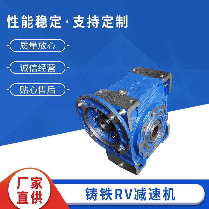 传动立式单级蜗轮减速机蜗轮蜗杆减速机RV130-40蜗轮减速机