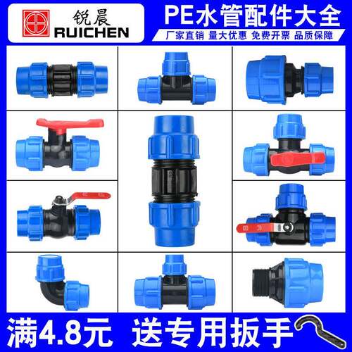 pe管快速活接头水管配件大全快接开关三通阀门四分直接弯头内外丝