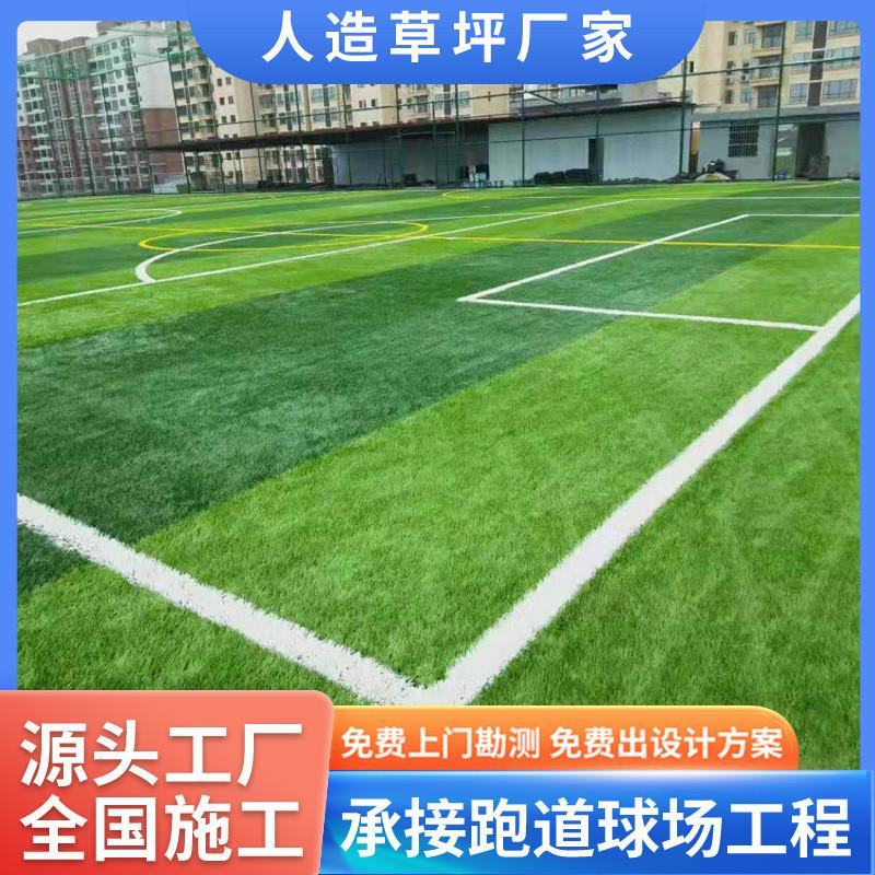 足球场人造草坪,地垫塑料假绿植,幼儿园人工草皮绿色围挡运动场地