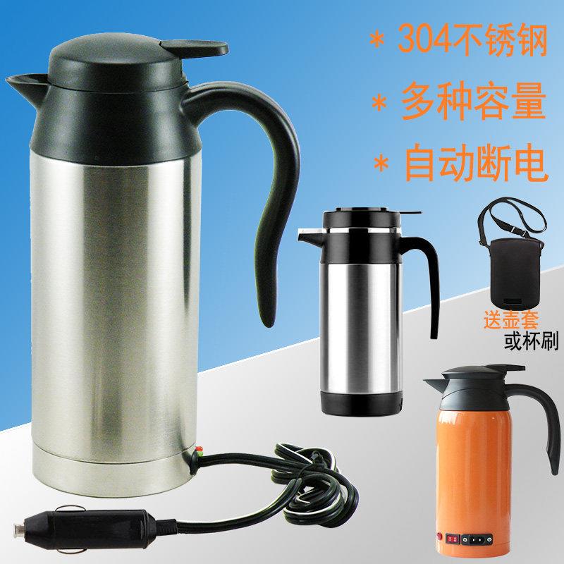 车载烧水壶车载快煮壶车载电热杯12v24v通用小汽车热水器车用大容
