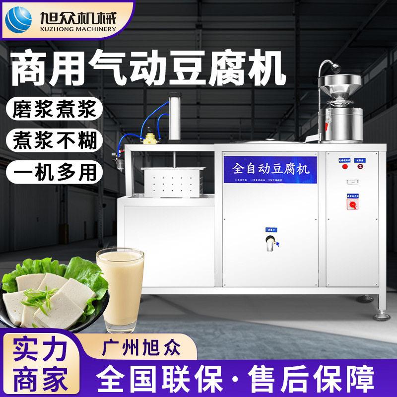全自动豆腐机一体机商用黄豆黑豆一机多用手动压榨豆腐机工厂直销