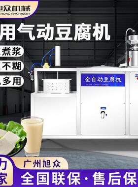 全自动豆腐机一体机商用黄豆黑豆一机多用手动压榨豆腐机工厂直销