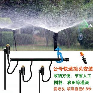园林花园草坪绿化浇灌溉水管神器喷淋农田1.2米公母地插喷头套装