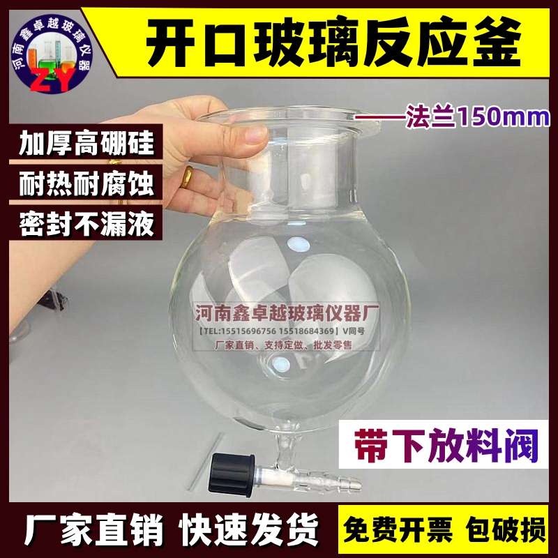 开口反应器单层玻璃反应釜带下放料阀反应瓶带高真空阀门三口四口