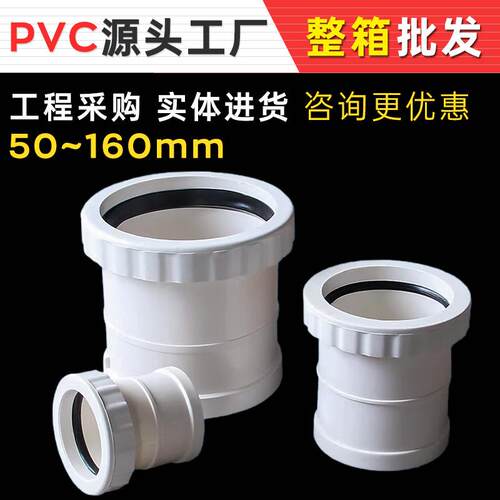 PVC伸缩节排水管配件水管加长伸缩节雨水管件50 75 110 160 200